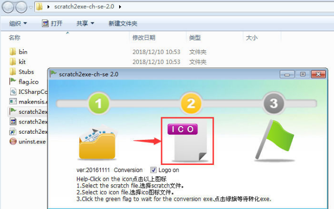 scratch怎么设置可执行文件格式-scratch设置可执行文件格式方法