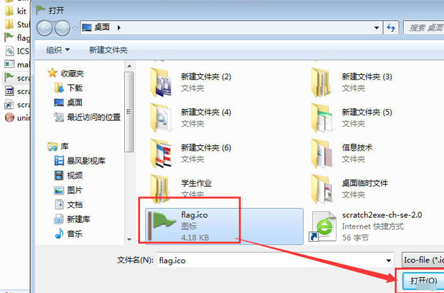 scratch怎么设置可执行文件格式-scratch设置可执行文件格式方法