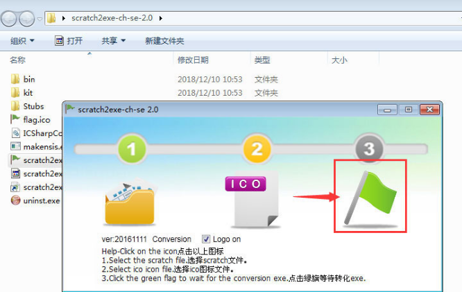 scratch怎么设置可执行文件格式-scratch设置可执行文件格式方法