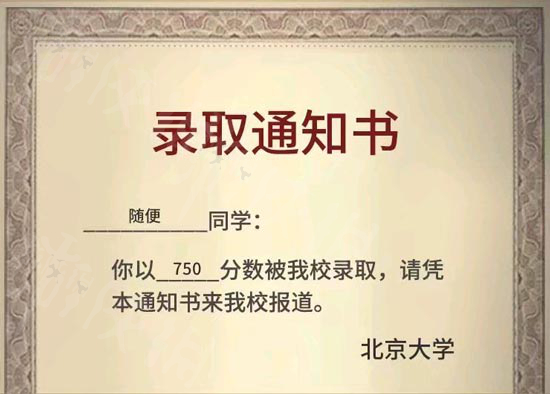 《中国式家长》完美攻略 如何达成完美攻略？