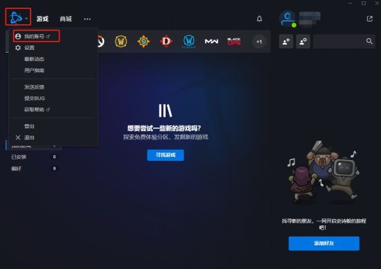 《暗黑破坏神4》购买了却不能入游戏库下载怎么办？暗黑4入不了库、无法下载的解决方法