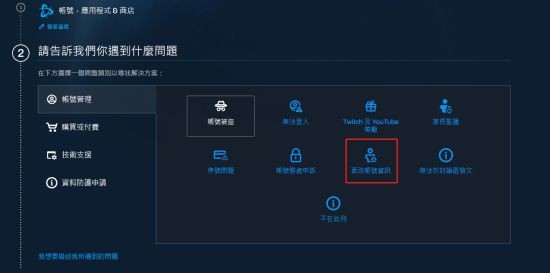 《暗黑破坏神4》购买了却不能入游戏库下载怎么办？暗黑4入不了库、无法下载的解决方法