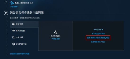 《暗黑破坏神4》购买了却不能入游戏库下载怎么办？暗黑4入不了库、无法下载的解决方法