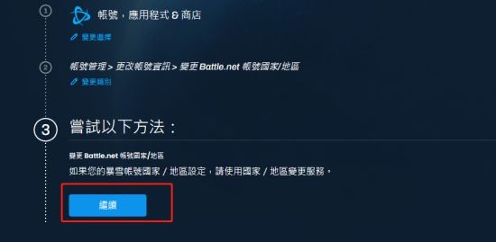 《暗黑破坏神4》购买了却不能入游戏库下载怎么办？暗黑4入不了库、无法下载的解决方法