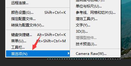 photoshop暂存盘已满怎么办-photoshop暂存盘已满解决办法