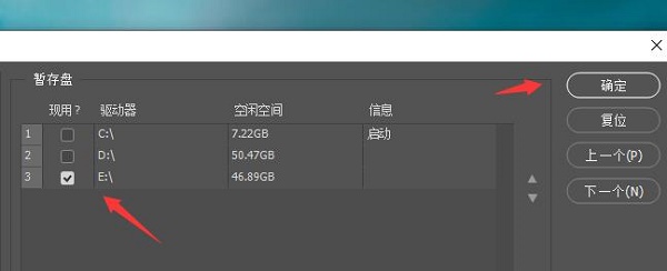 photoshop暂存盘已满怎么办-photoshop暂存盘已满解决办法