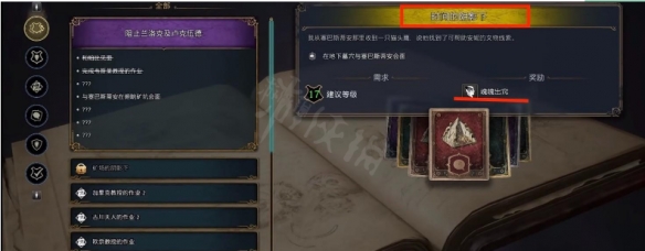 《霍格沃兹之遗》学习不可饶恕咒的条件 如何才能学习不可饶恕咒？