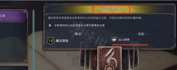 《霍格沃兹之遗》学习不可饶恕咒的条件 如何才能学习不可饶恕咒？