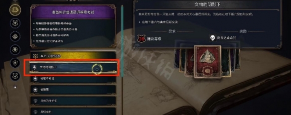 《霍格沃兹之遗》学习不可饶恕咒的条件 如何才能学习不可饶恕咒？