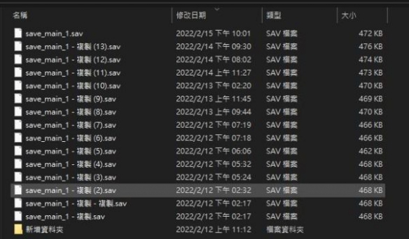 《消逝的光芒2》怎么手动备份存档？手动备份存档方法介绍