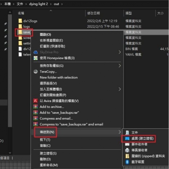 《消逝的光芒2》怎么手动备份存档？手动备份存档方法介绍