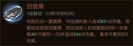 《暗黑破坏神不朽》圣教军热门搭配 官方圣教军热门搭配分享
