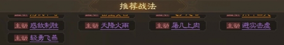 《三国志战棋版》张梁怎么样 武将张梁强度分析和战法推荐及介绍