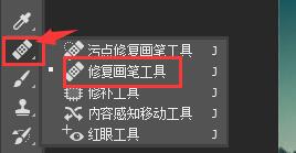 photoshop怎么去水印-photoshop去水印方法介绍
