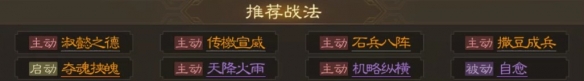 《三国志战棋版》张宝怎么样 武将张宝强度分析和战法推荐及介绍