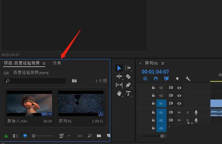 Pr怎么制作光线效果-Pr制作光线效果教程