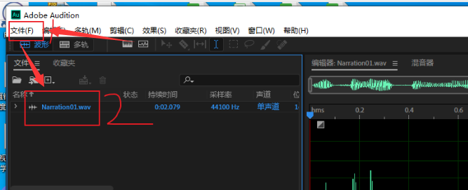 audition怎么添加提示标记-audition添加提示标记方法
