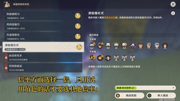 《原神》3.5振晶的复核实验第四天满奖励攻略