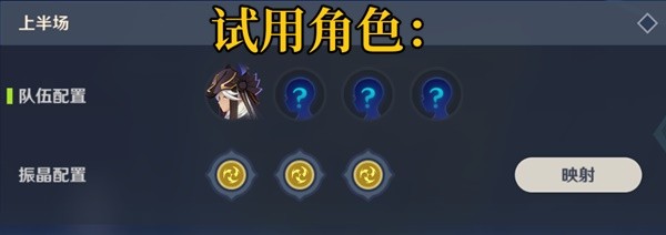 《原神》3.5振晶的复核实验第四天满奖励攻略