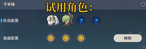 《原神》3.5振晶的复核实验第四天满奖励攻略