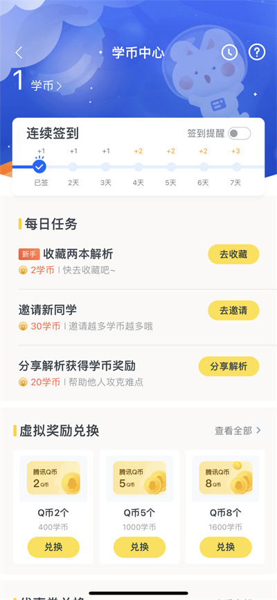 《原神》3.5版深境螺旋配队推荐