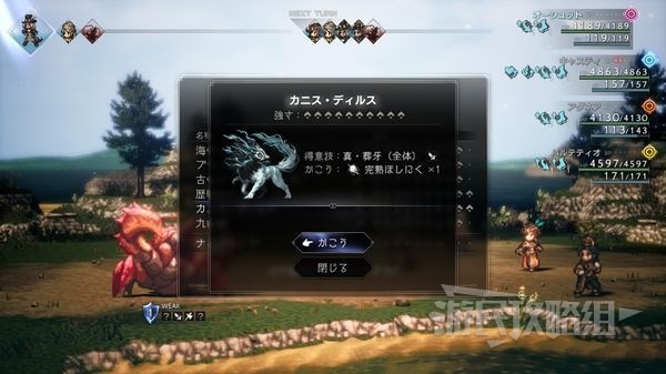 《八方旅人2》十大强力魔物推荐 强力魔物捕获地点一览