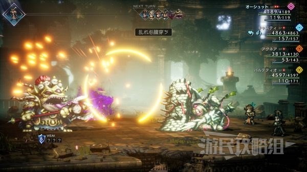 《八方旅人2》十大强力魔物推荐 强力魔物捕获地点一览