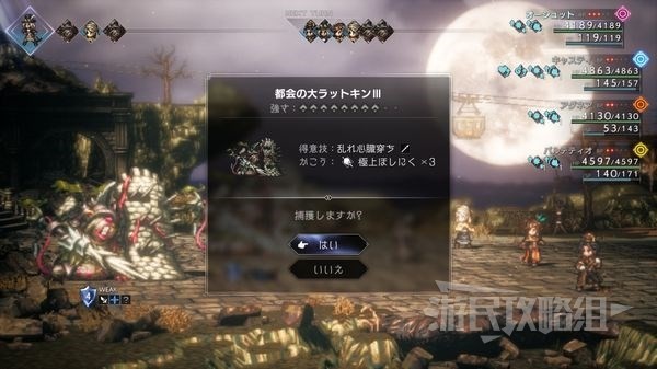 《八方旅人2》十大强力魔物推荐 强力魔物捕获地点一览