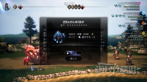 《八方旅人2》十大强力魔物推荐 强力魔物捕获地点一览