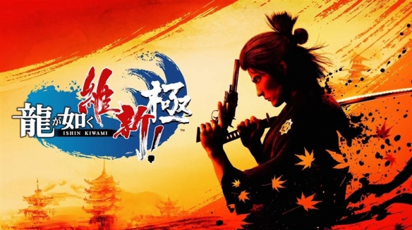 《如龙维新极》一刀梦龙碎怎么制作？最强一刀梦龙碎制作详解
