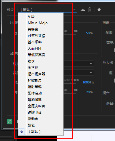 audition怎么制作吉他音效-audition制作吉他音效教程