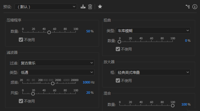audition怎么制作吉他音效-audition制作吉他音效教程