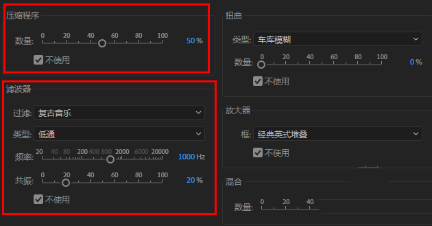 audition怎么制作吉他音效-audition制作吉他音效教程