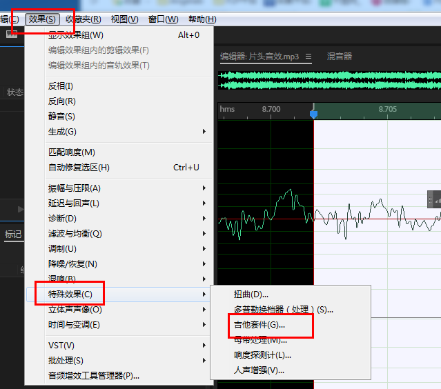 audition怎么制作吉他音效-audition制作吉他音效教程