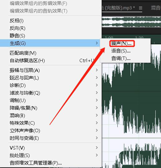 audition怎么添加噪声效果-audition添加噪声效果的方法