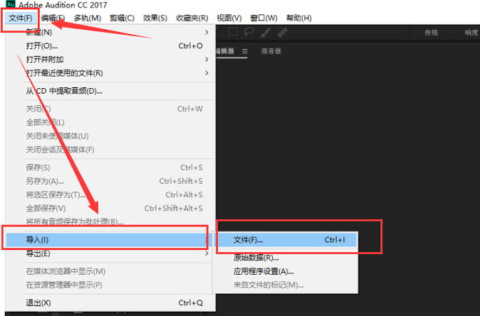 audition怎么去除口水音-audition去除口水音教程