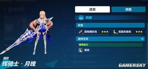 崩坏3猫镇奇遇记幽兰黛尔攻略 幽兰黛尔怎么通关