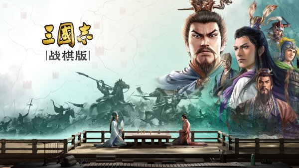 《三国志战棋版》预抽卡开荒阵容推荐-奶妈篇