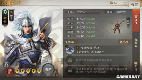 《三国志战棋版》预抽卡开荒阵容推荐-战士篇