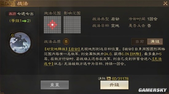 《三国志战棋版》预抽卡开荒阵容推荐-战士篇