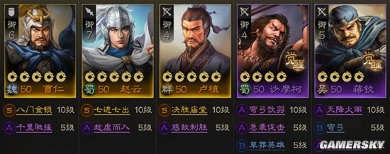 《三国志战棋版》预抽卡开荒阵容推荐-战士篇