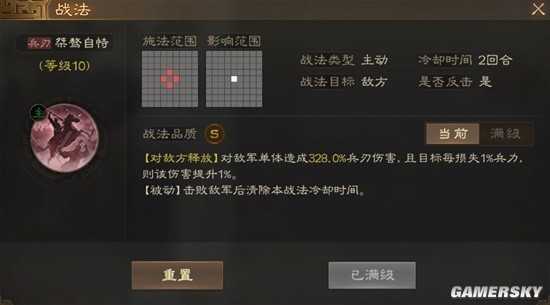 《三国志战棋版》预抽卡开荒阵容推荐-战士篇