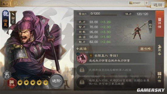 《三国志战棋版》预抽卡开荒阵容推荐-战士篇