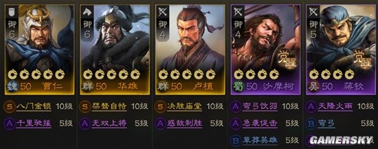 《三国志战棋版》预抽卡开荒阵容推荐-战士篇