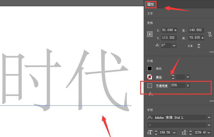 ai怎么制作矩形艺术字-ai制作矩形艺术字教程