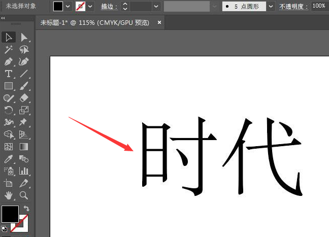 ai怎么制作矩形艺术字-ai制作矩形艺术字教程