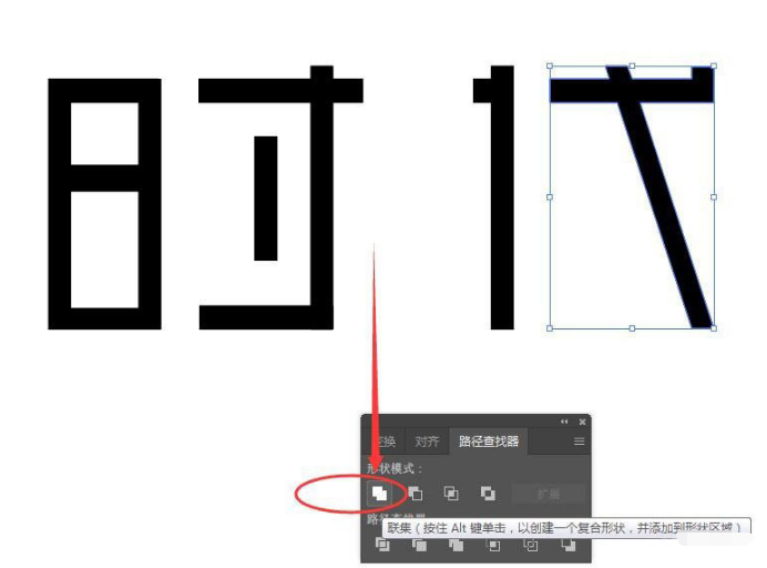 ai怎么制作矩形艺术字-ai制作矩形艺术字教程