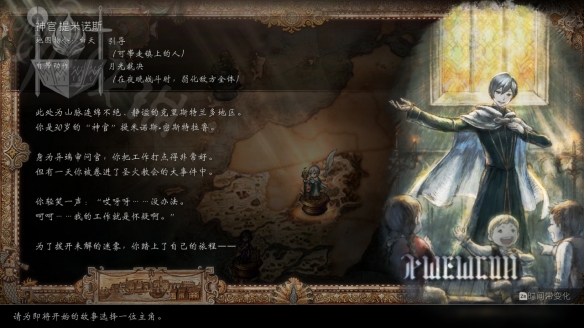 《八方旅人2》爆杀眼球和加尔戴拉 如何打败眼球和加尔戴拉？