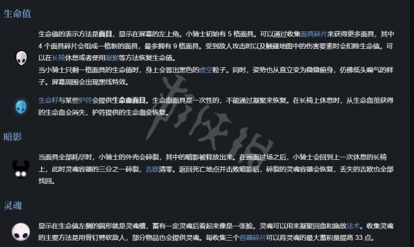 《空洞骑士》怎么战斗？战斗系统介绍