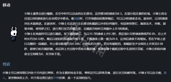 《空洞骑士》怎么战斗？战斗系统介绍